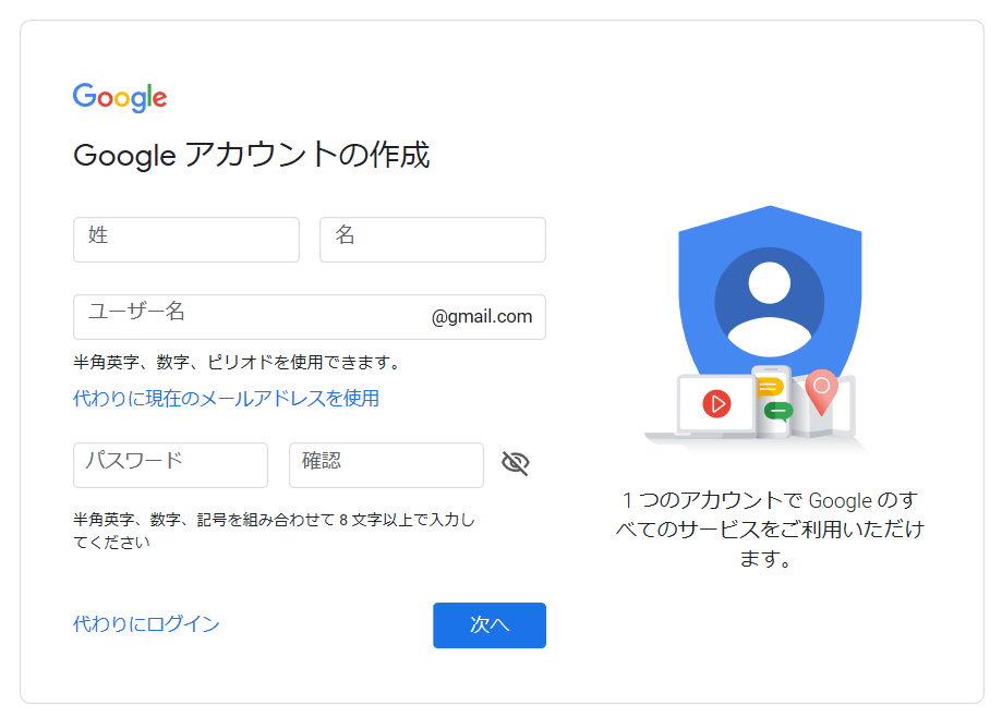 Gmail Gメール アドレス新規作成の流れをご紹介 Googleアカウントが作成できない原因と対処法は Curlpingの幸せblog