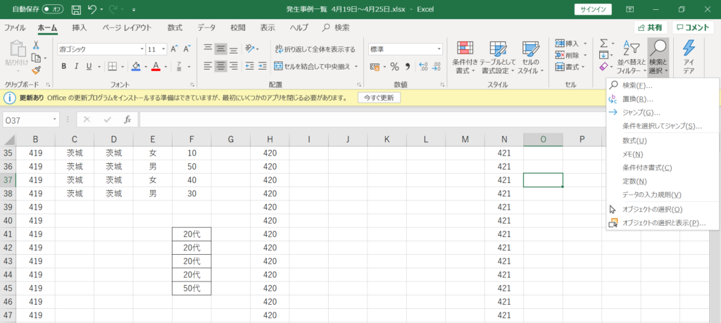 Excel エクセル での数字や文字列の置き換え方法 関数や置換できない事例も Curlpingの幸せblog