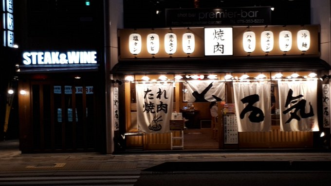 ステーキも安い店 焼肉やる気の食べ放題メニューや高野 四条河原町など京都の店舗をご紹介 Curlpingの幸せblog