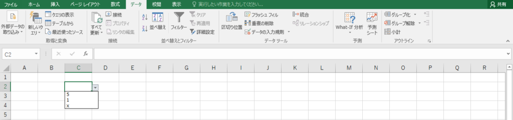 エクセル Excel16 データの入力規則 ドロップダウンリストの条件作成設定 Curlpingの幸せblog