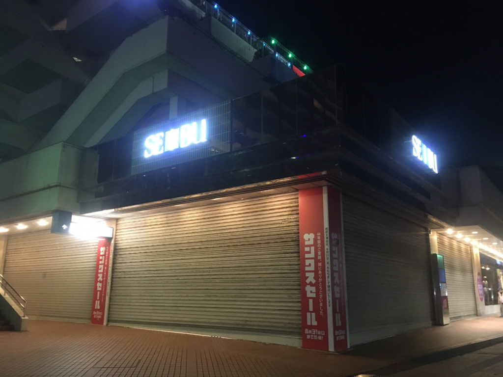 西武百貨店大津閉店 西武大津ショッピングセンター跡地は 建物のデザインが印象的 写真展 Curlpingの幸せblog