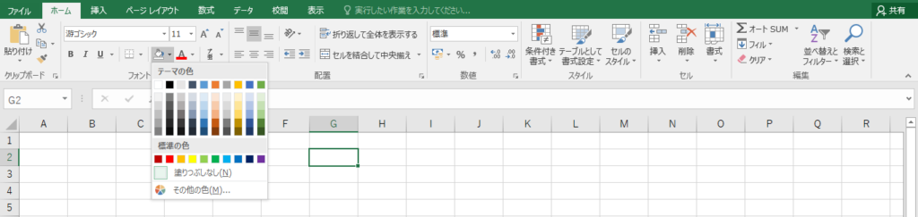 エクセルでのセルの色分け 背景色の塗りつぶしショートカットや条件付き書式を使った色付けも Curlpingの幸せblog