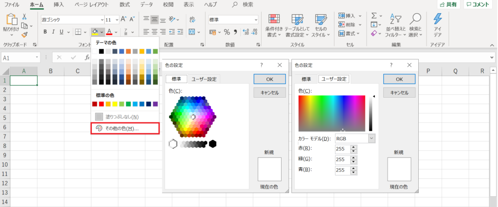 エクセルでのセルの色分け 背景色の塗りつぶしショートカットや条件付き書式を使った色付けも Curlpingの幸せblog