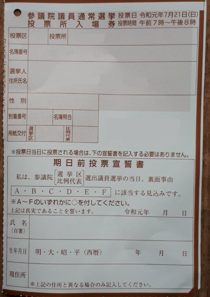 中学社会公民 参議院と衆議院議員選挙の違い 被選挙権 小選挙区 比例代表で比較 Curlpingの幸せblog