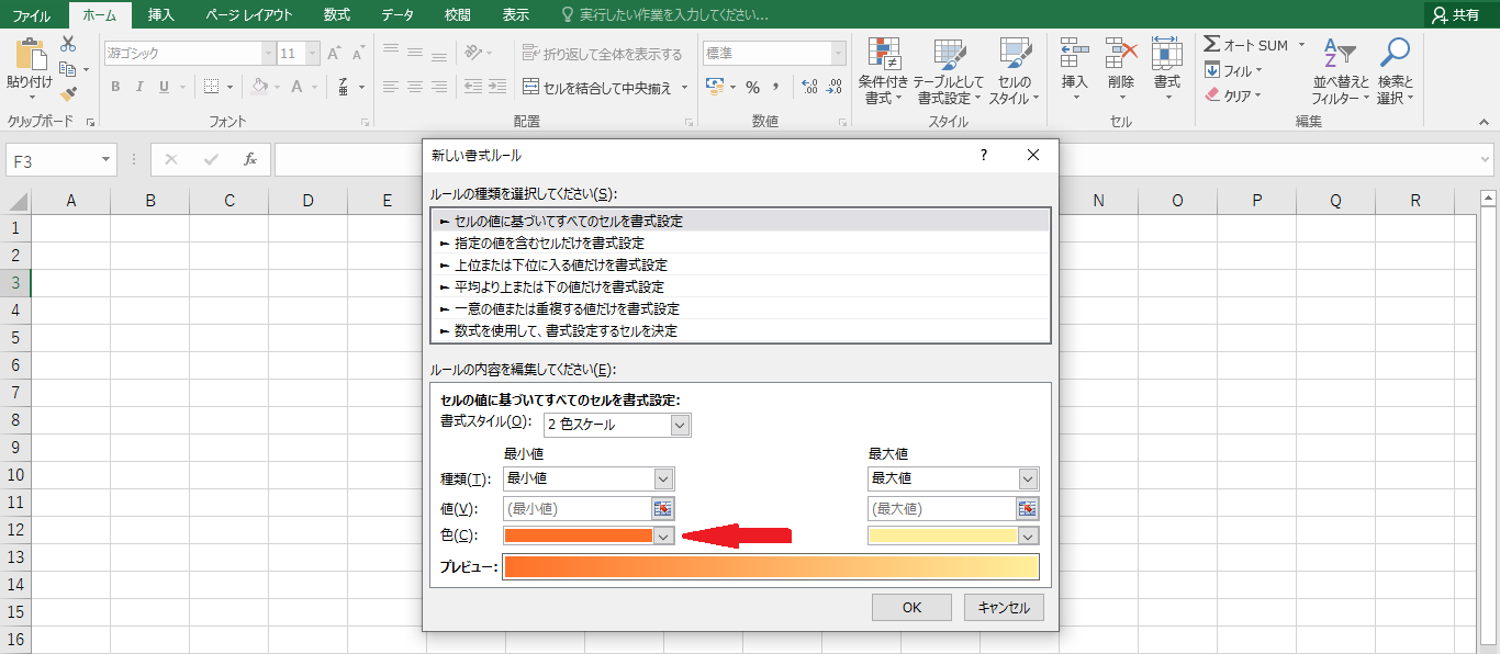 エクセルでのセルの色分け 背景色の塗りつぶしショートカットや条件付き書式を使った色付けも Curlpingの幸せblog