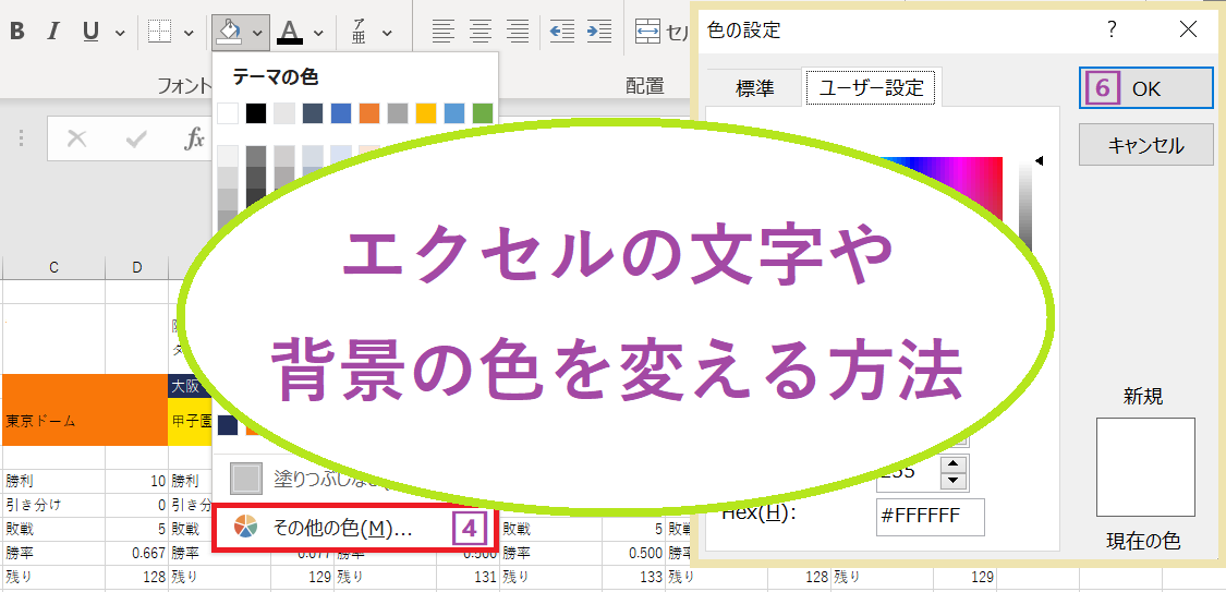 Excel エクセルでセルの色を変える方法 関数ifの利用 条件で色付けなど Curlpingの学びblog
