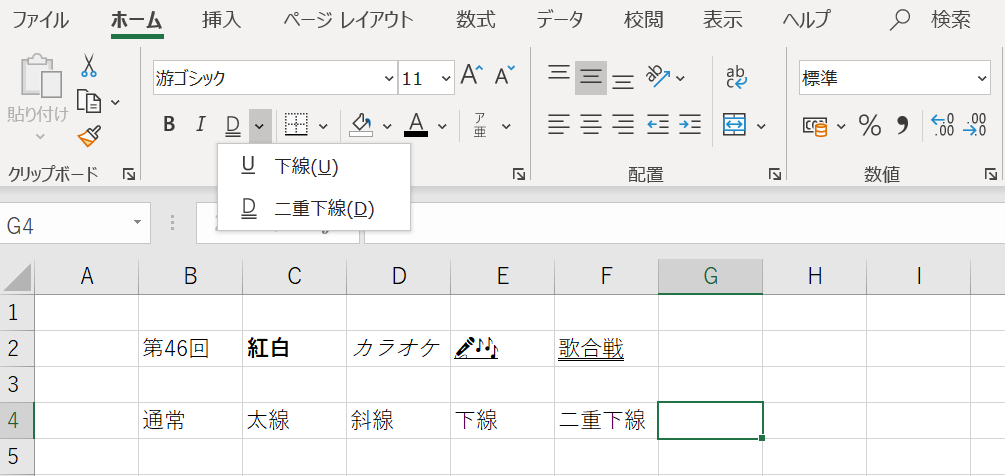 見やすい資料に エクセルで桁数を揃える方法や罫線 文字や背景色の変え方をご紹介 Curlpingの幸せblog