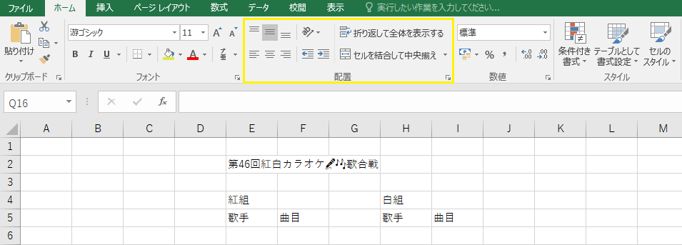 エクセル Excel で 上下中央揃え 斜め文字や回転 折り返して全体を表示するなどの配置機能 Curlpingの幸せblog