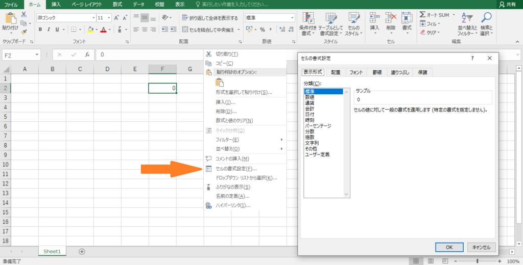 Excel エクセル でsum関数や時間 計算合計が0になる原因 区切り位置指定ウィザード 再計算 Curlpingの幸せblog