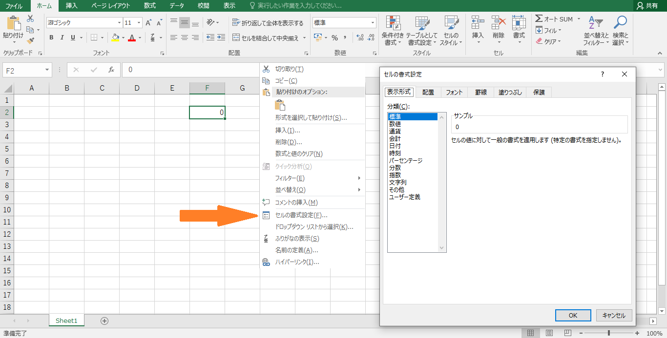 Excel エクセル でsum関数や時間 計算合計が0になる原因 区切り位置指定ウィザード 再計算 Curlpingの幸せblog