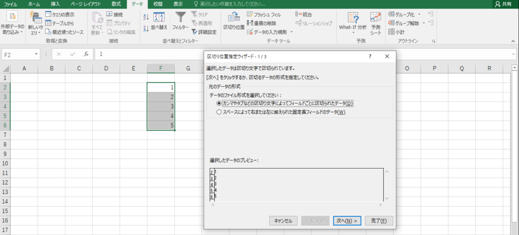 Excel エクセル でsum関数や時間 計算合計が0になる原因 区切り位置指定ウィザード 再計算 Curlpingの幸せblog