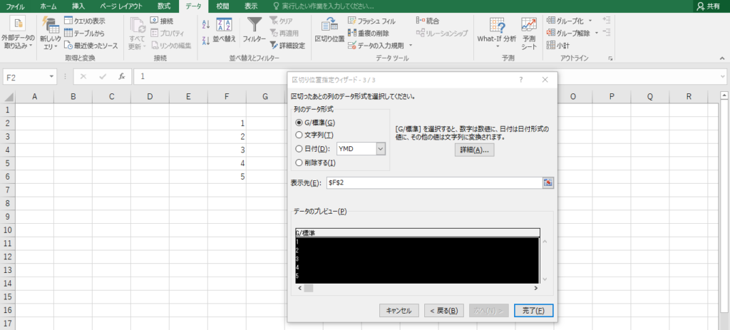 Excel エクセル でsum関数や時間 計算合計が0になる原因 区切り位置指定ウィザード 再計算 Curlpingの幸せblog