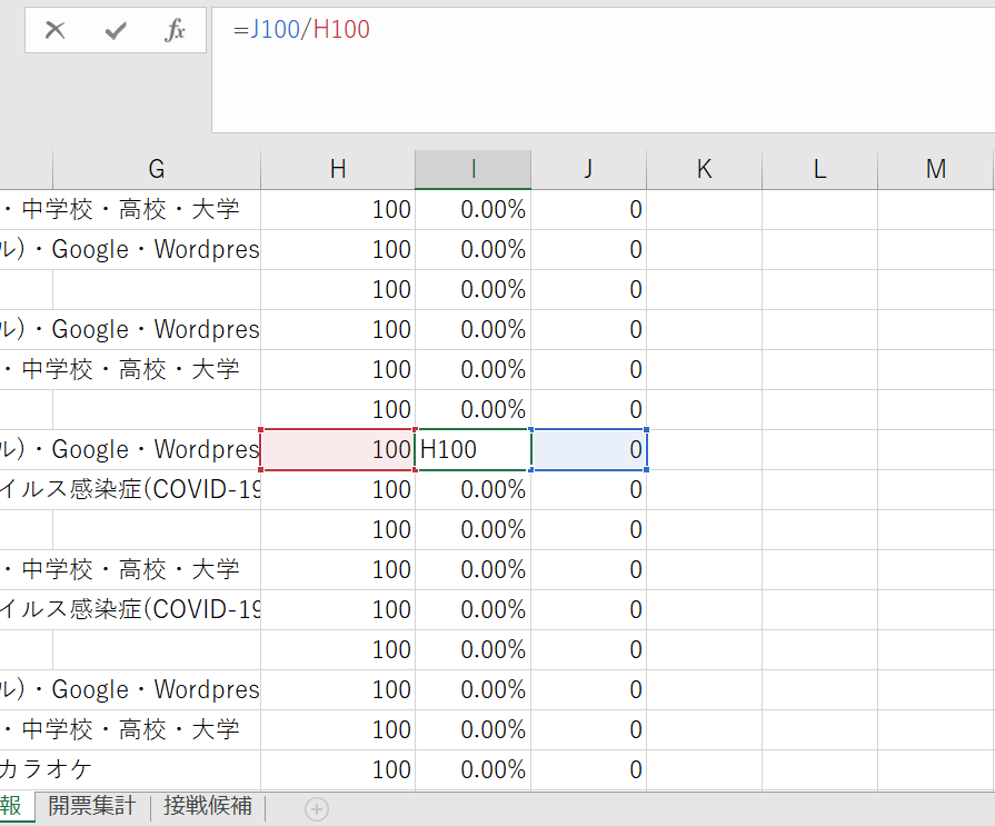 Excel エクセル でsum関数や時間 計算合計が0になる原因 区切り位置指定ウィザード 再計算 Curlpingの幸せblog