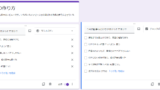 Google Form グーグルフォーム での複数回答 制限 確認 編集の設定方法 Curlpingの幸せblog