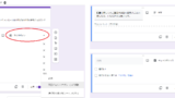 Google Form グーグルフォーム での複数回答 制限 確認 編集の設定方法 Curlpingの幸せblog