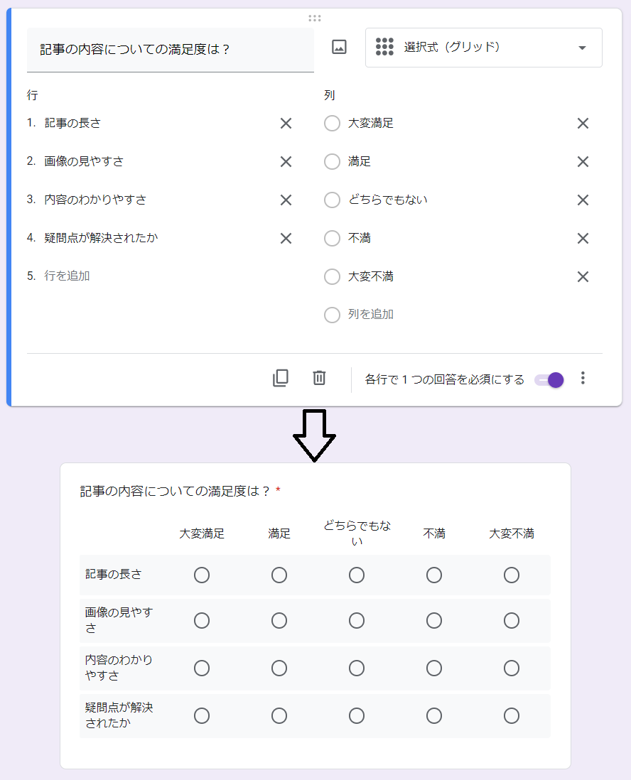 Google Form(グーグルフォーム)のラジオボタン・プルダウンとは、作り方 Curlpingの学びblog
