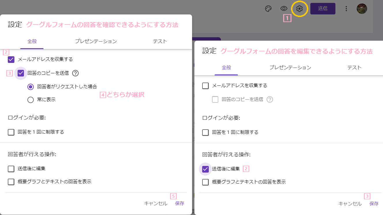 Google Form ã‚°ãƒ¼ã‚°ãƒ«ãƒ•ã‚©ãƒ¼ãƒ  ã§ã®è¤‡æ•°å›žç­