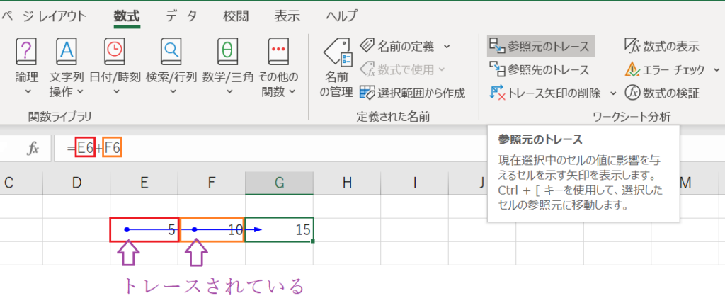 エクセルでの参照先 参照元とは 参照する の意味を英語でイメージ ジャンプの手順 Curlpingの幸せblog