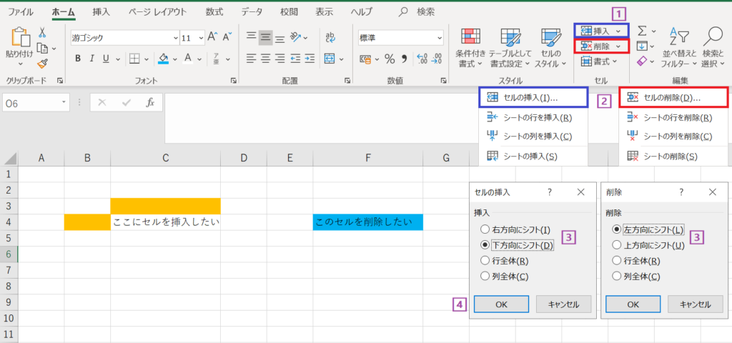 エクセル Excel でのセル 行の追加や列の挿入 削除方法 ホームタブでの流れとは Curlpingの幸せblog