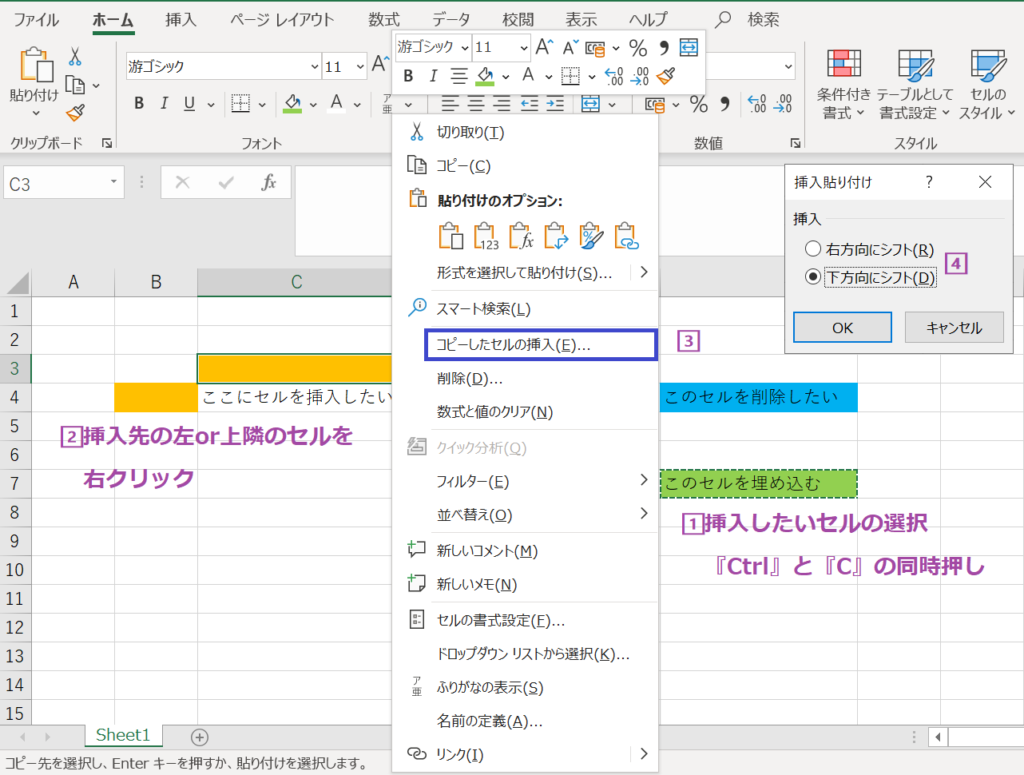 エクセル Excel でのセル 行の追加や列の挿入 削除方法 ホームタブでの流れとは Curlpingの幸せblog