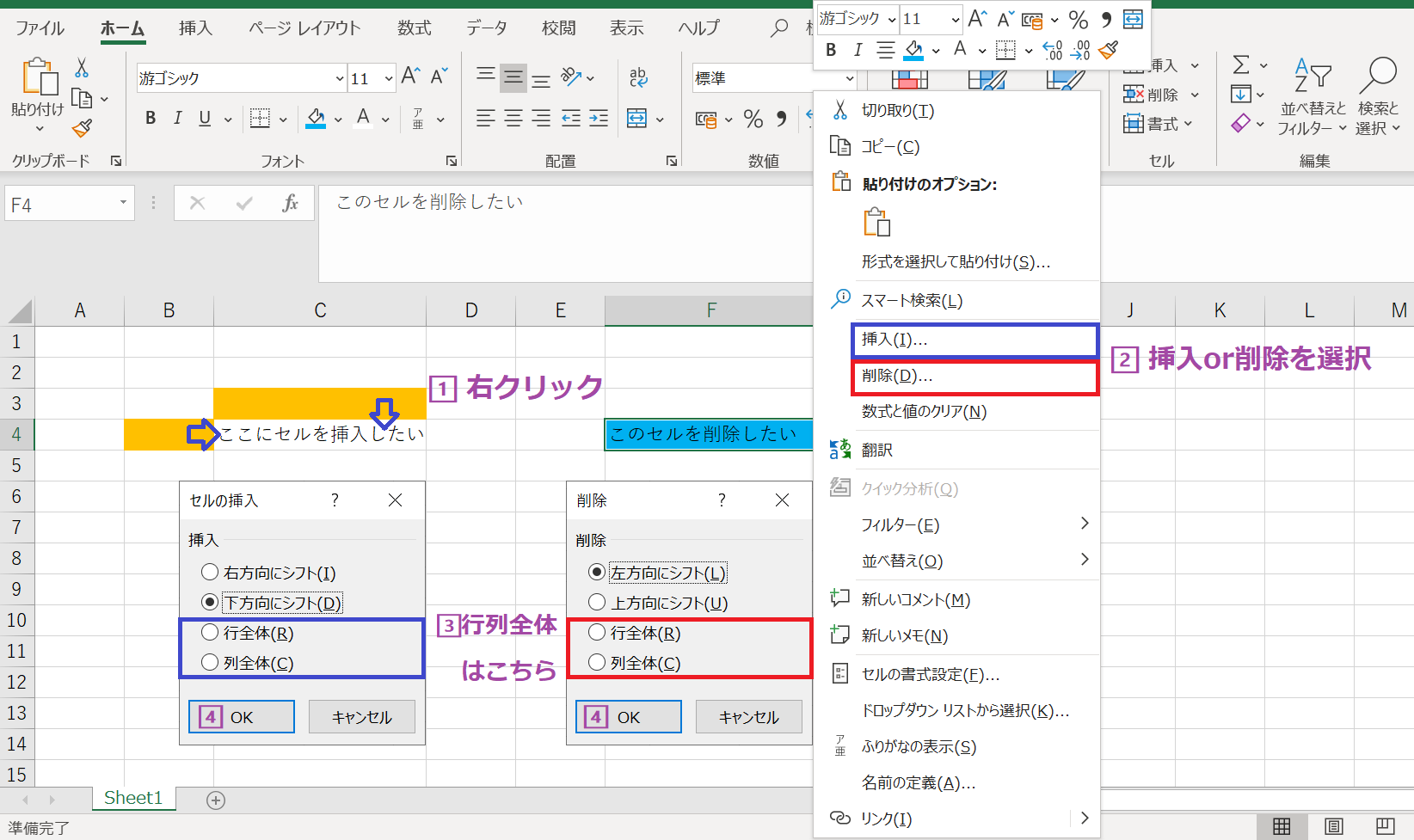 エクセル Excel でのセル 行の追加や列の挿入 削除方法 ホームタブでの流れとは Curlpingの幸せblog