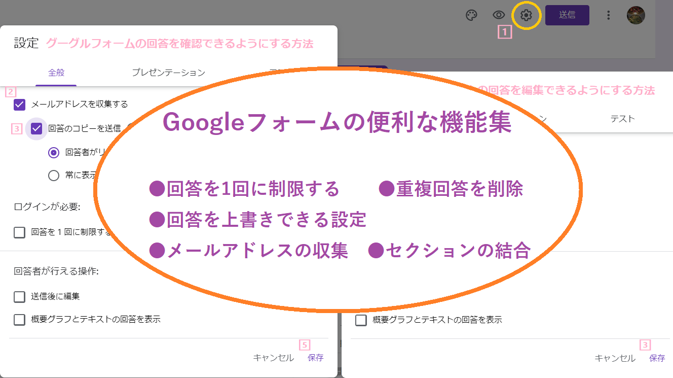 Googleフォームで回答を1回に制限 何度も回答できる設定 重複回答の削除の方法 Curlpingの学びblog