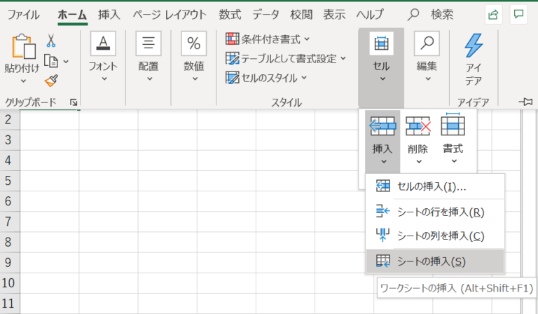 エクセル(Excel)でのセル/行の追加や列の挿入/削除方法、ホームタブでの流れとは Curlpingの幸せblog