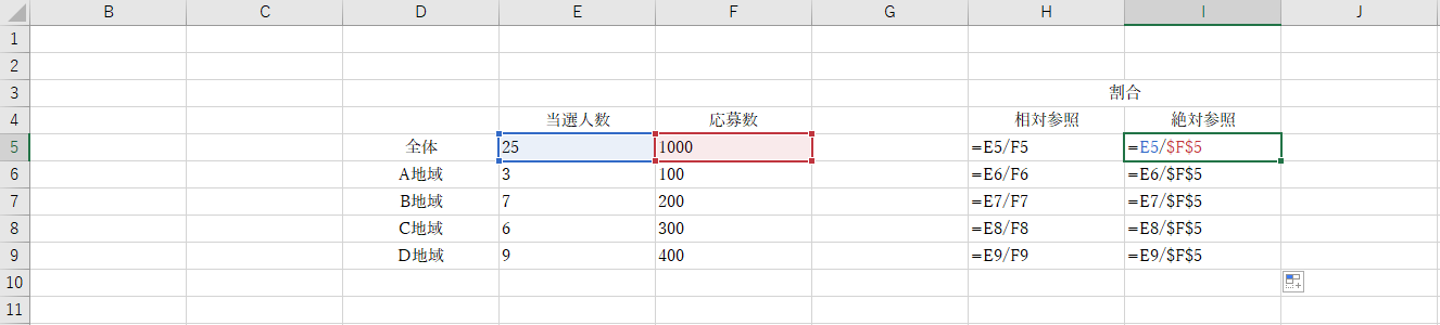 参照 できない 絶対 f4 コピーしてずれるときは、F4キーで絶対参照に。【Excel】