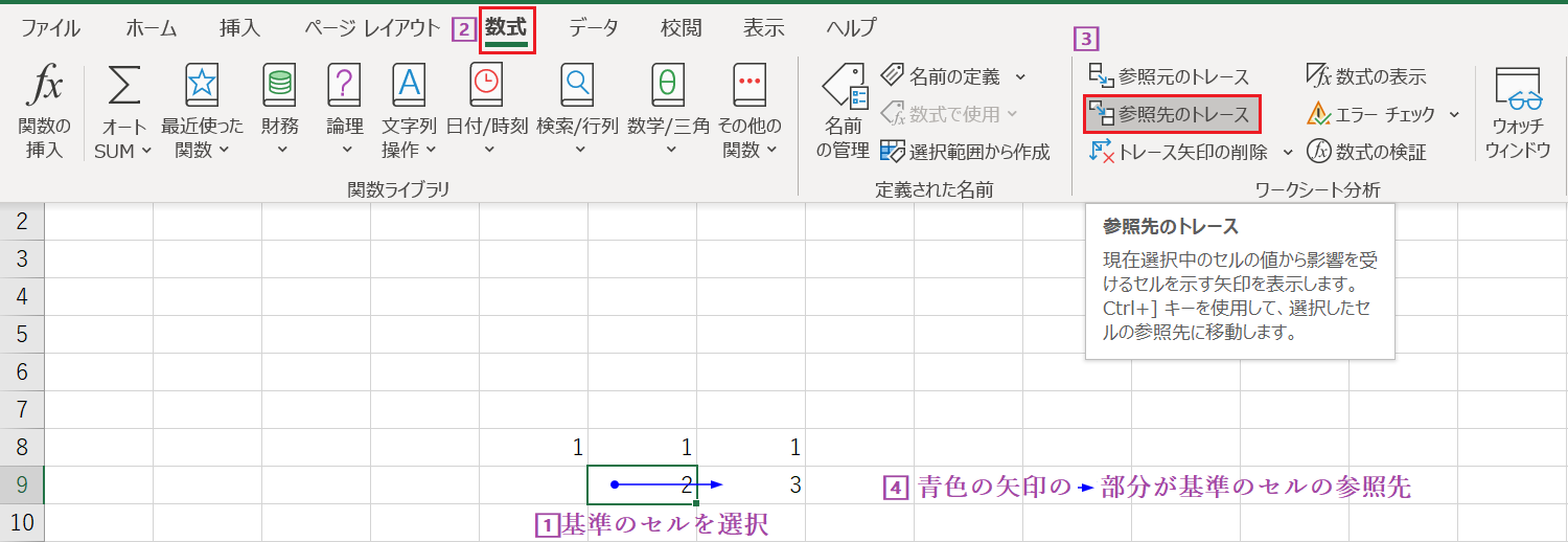 Excel エクセルでのセルの参照先のトレース方法 別シートの場合のやり方も Curlpingの幸せblog