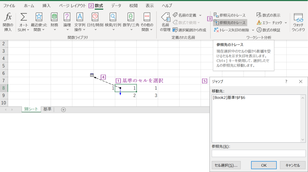 Excel エクセルでのセルの参照先のトレース方法 別シートの場合のやり方も Curlpingの幸せblog