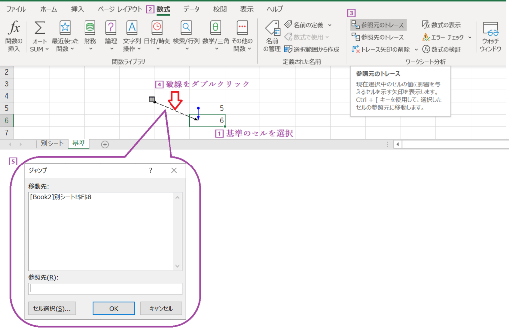 基準セルの参照元が別シートにある場合に表示される表マークが確認できる画面。参照元が同一シート内にないことを示すアイコン。