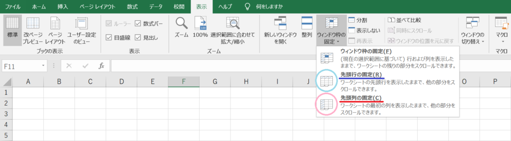 エクセルで行と列はどっち 列と行の英語やエクセルの機能を使った特定方法 覚え方5種類 Curlpingの学びblog