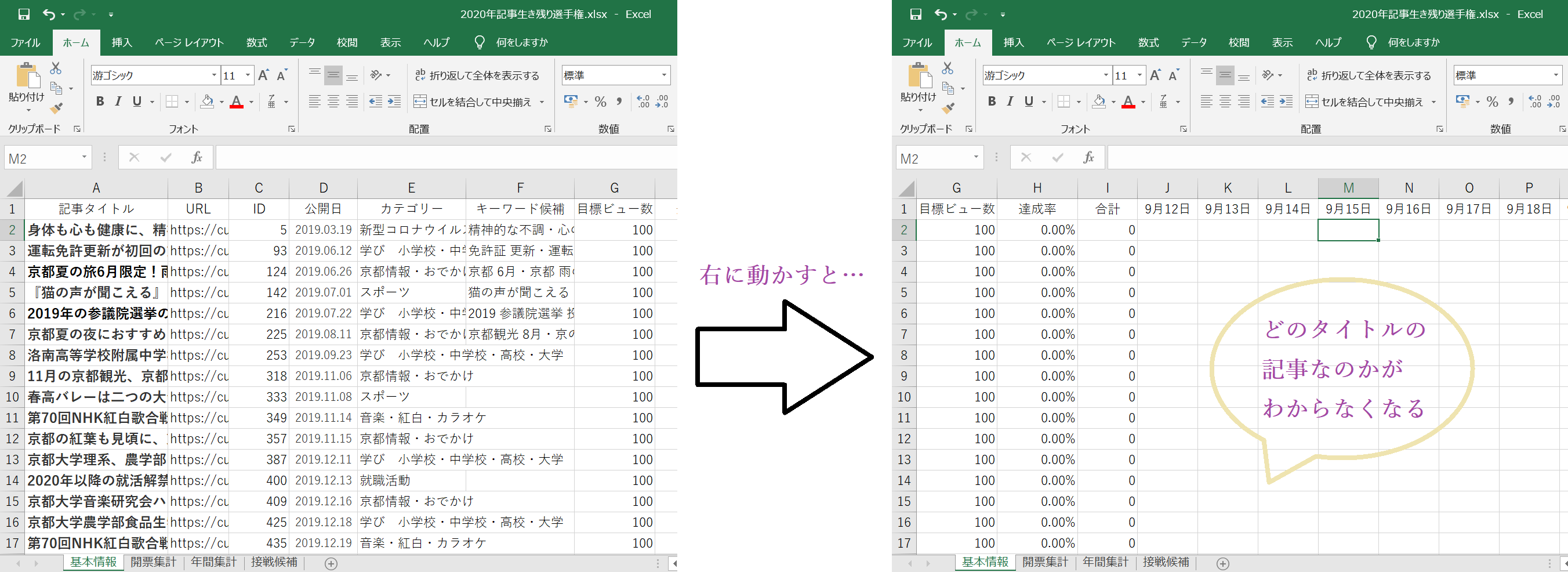 Excel エクセルのセルを固定してスクロールしても行や列を常に表示する方法 Curlpingの幸せblog