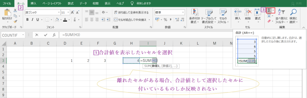 オートサムの使い方とは エクセルでのオートsumを利用した足し算のやり方 Curlpingの幸せblog