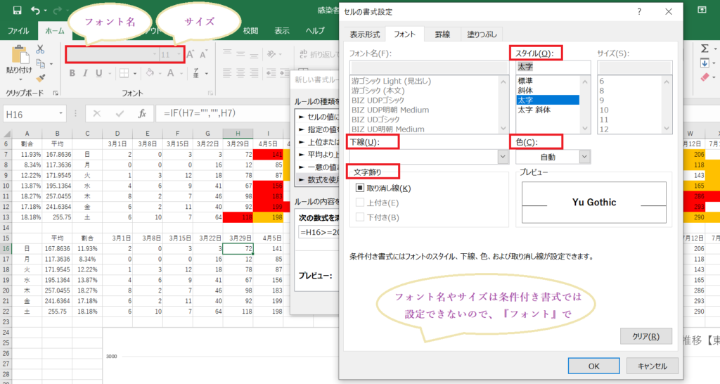 Excel エクセルでの条件付き書式の確認方法 複数条件 追加 変更 一括削除 Curlpingの幸せblog