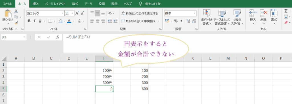 エクセルで円マークなど文字や数字が混在している計算 金額を千円単位で表示する方法 Curlpingの幸せblog