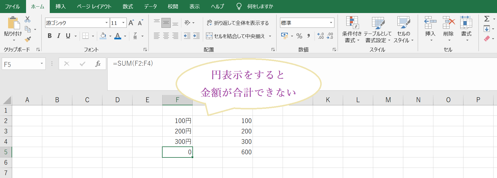 エクセルで円マークなど文字や数字が混在している計算 金額を千円単位で表示する方法 Curlpingの幸せblog