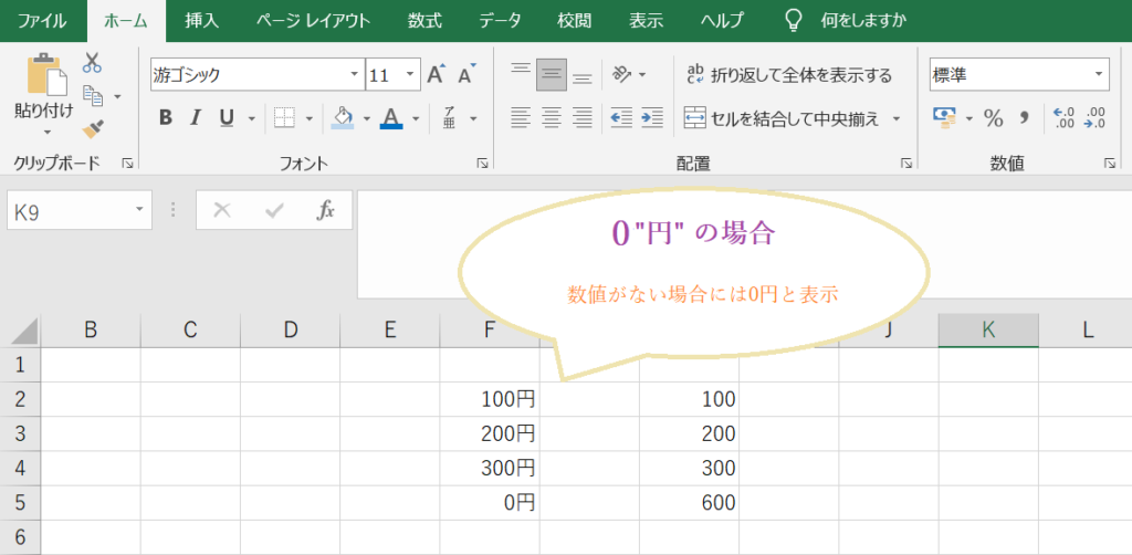 エクセルで円マークなど文字や数字が混在している計算 金額を千円単位で表示する方法 Curlpingの幸せblog