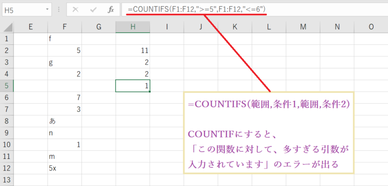 エクセルでIF関数とCOUNT関数を組み合わせた条件式とCOUNTIF関数の使い方 | Curlpingの学びblog