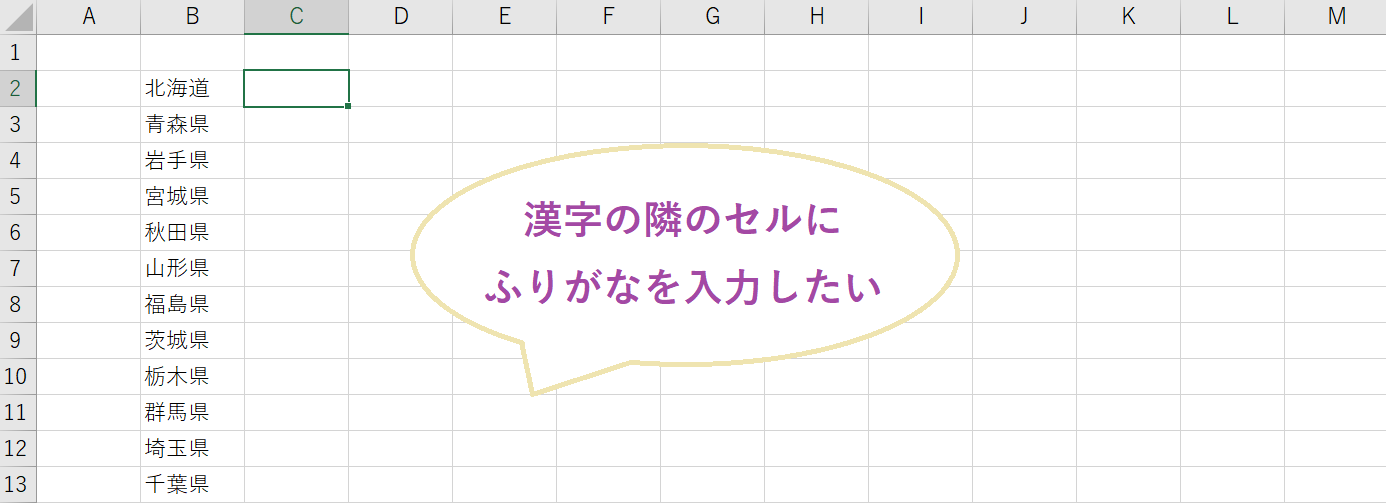 Excel エクセルで漢字にふりがな よみがな ルビ を付け エクセルで漢字をひらがなに変換 半角カナに変換する方法