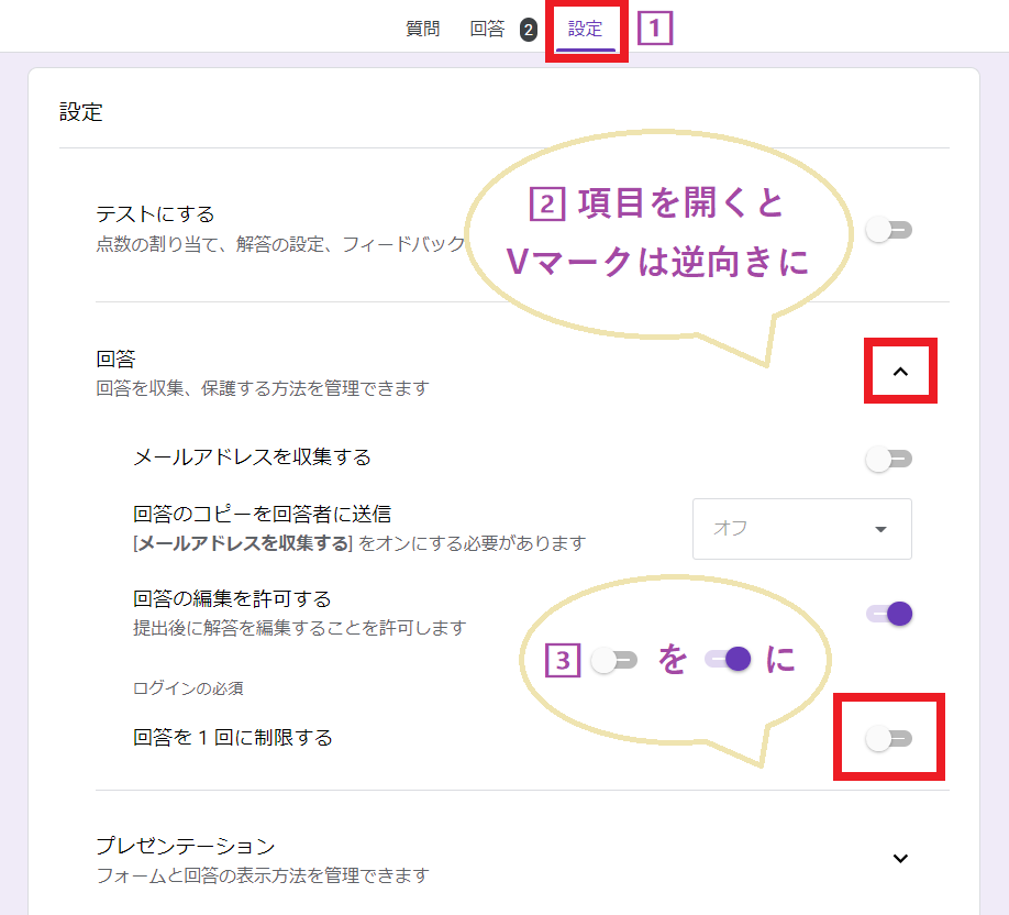 Googleフォームで回答を1回に制限 何度も回答できる設定 重複回答の削除の方法 Curlpingの学びblog
