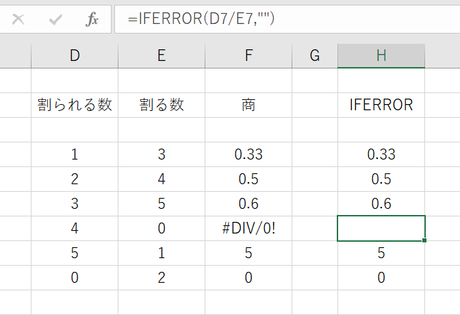 Excelで割り算のエラー「#DIV/0!」をIFERROR関数で空白表示にしている例