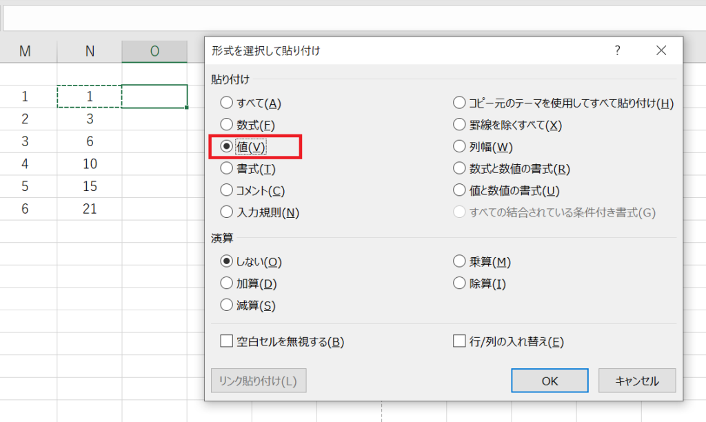 Excel エクセル での文字や数字の置き換え方法と置換ができない原因 Curlpingの学びblog