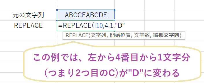 Excel エクセル での文字や数字の置き換え方法と置換ができない原因 Curlpingの学びblog