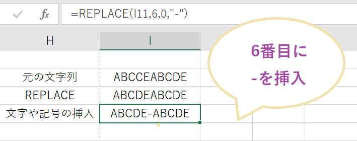 Excel エクセル での文字や数字の置き換え方法と置換ができない原因 Curlpingの学びblog