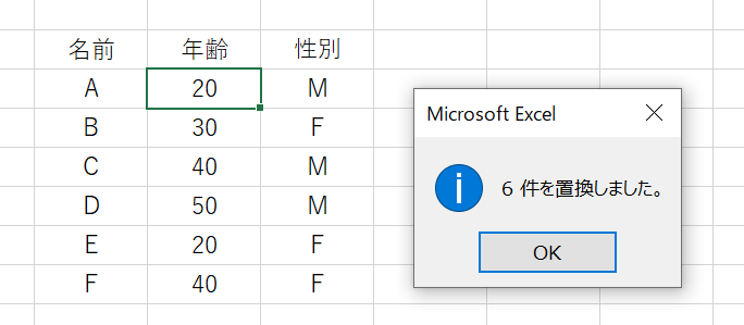 Excel エクセル での文字や数字の置き換え方法と置換ができない原因 Curlpingの学びblog