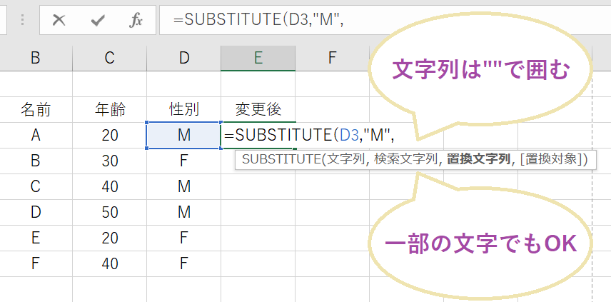 Excel エクセル での文字や数字の置き換え方法と置換ができない原因 Curlpingの学びblog