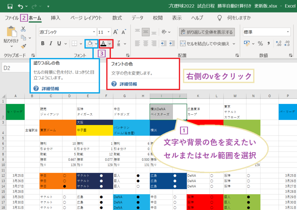 Excel エクセルでセルの色を変える方法 関数ifの利用 条件で色付けなど Curlpingの学びblog