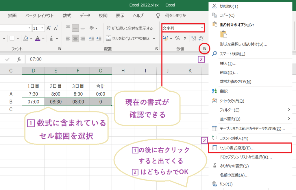 Excel エクセル で時間の合計が0になる 足し算できない原因と対処法 Curlpingの学びblog