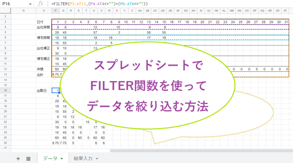 スプレッドシートで「filter の範囲サイズが一致しません。」原因と対処法 | Curlpingの学びblog